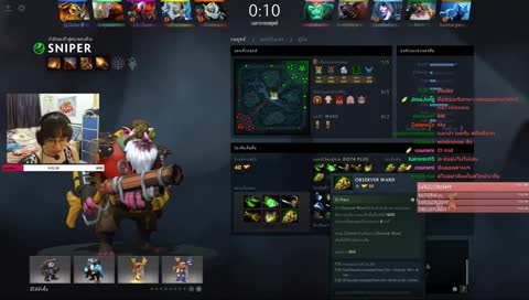 เก็บสโคป