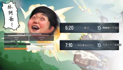 老皮盃第3屆 初期說明1