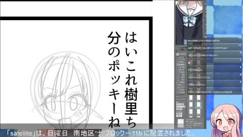 旅に出る甜花ちゃん