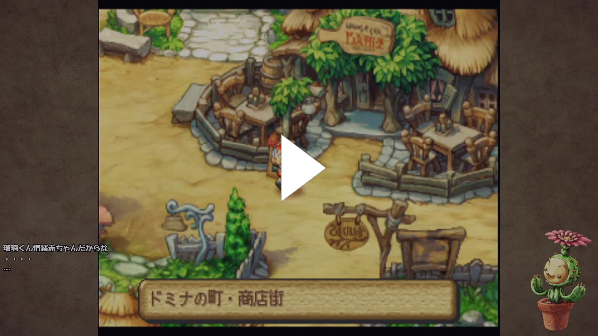 思い出のbgm ディドルのオルガン Twitch
