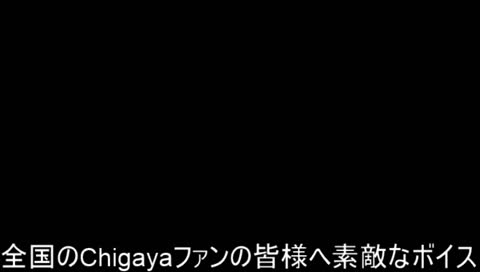 チガヤ君のイケボ