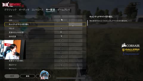 [ROX] クラッチくんのキー配置