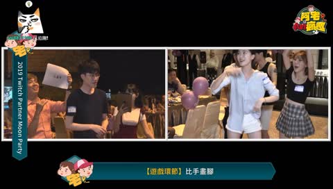 JOJO:我的胸很 家維:小