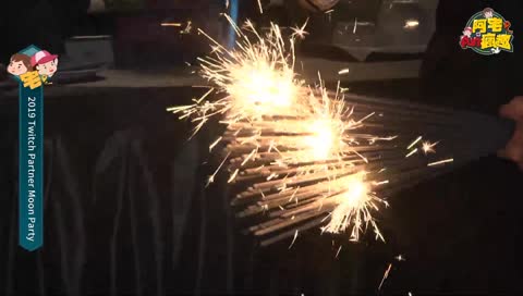 仙女棒發爐 笑死