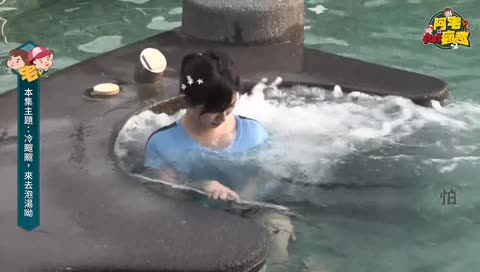 【阿宅fun瘋趣】 10/3 冷颼颼，來去泡湯呦(主持:優格 & Natalie)│苗栗 最放鬆的一集XD