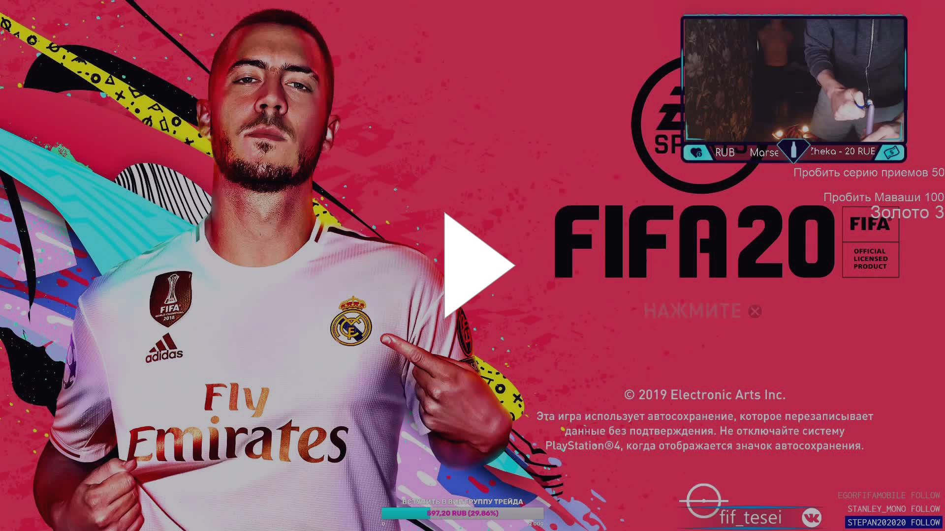 Тренировка фифа