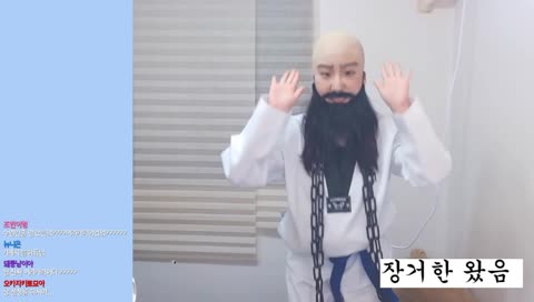 장거한 구미베어춤을 춘다