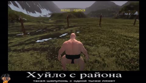 шелупонь легла с одной тычки