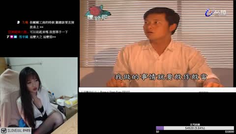 你穿絲襪工商你要先講 ==