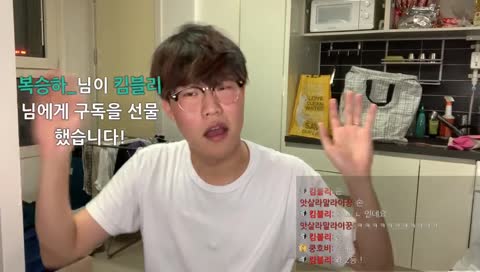 ㅋㅋㅋㅋ 본인이 구독선물 본인이 리액션