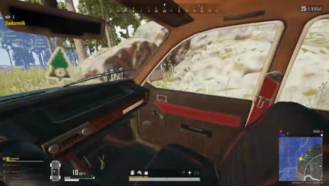 садовник водила