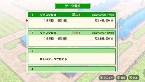 【皐月賞馬③】2月28日 オルセーラーの28(牡)(父ダイワメジャー)