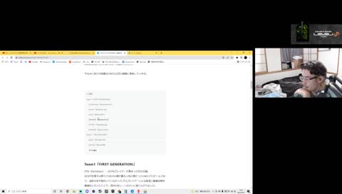 関さんは先駆者タイプ、日本のShroud