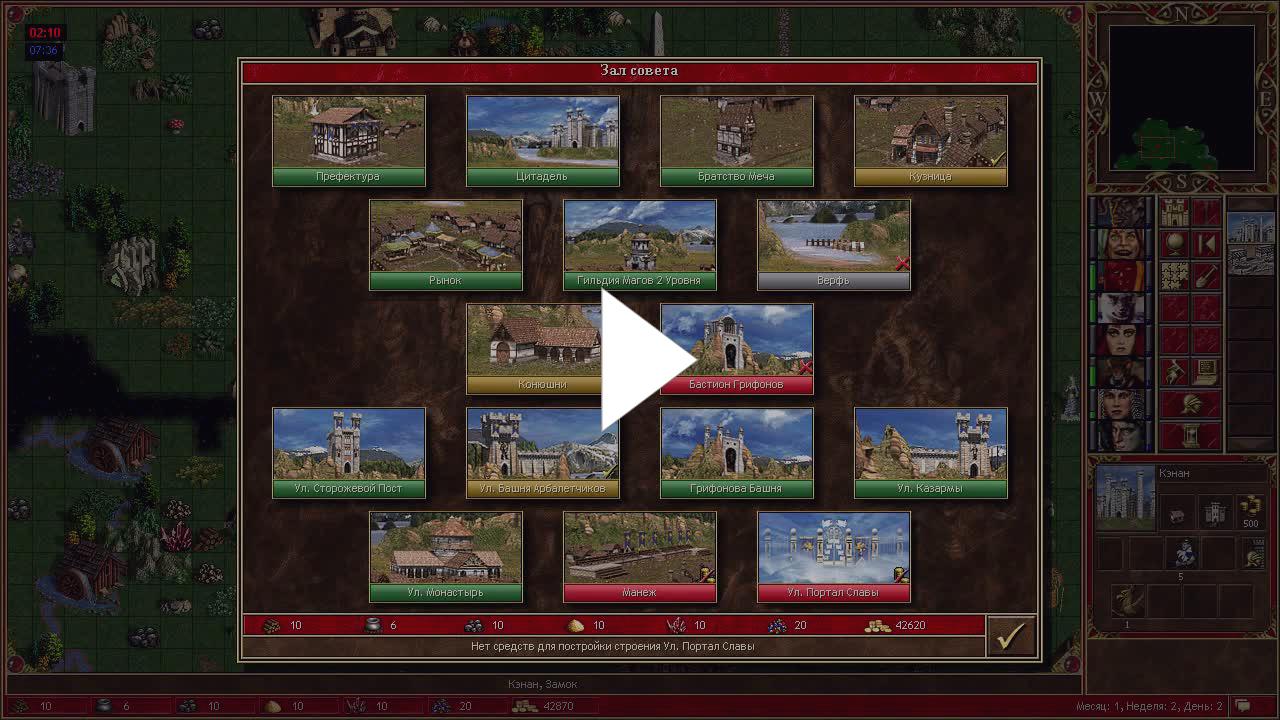 Герои меча и магии 3 вог. Герои 3 58 wog. Как добавить героя в героях 3. Герои меча и магии 3 геймплей. Как добавить героя в героях 3.