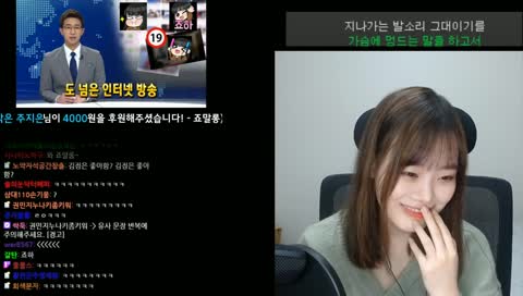 죠말롱) 도 넘은 인터넷 방송