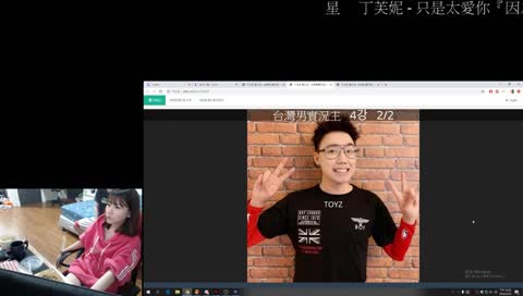 大哥輸給椅子了