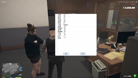 渣男局长