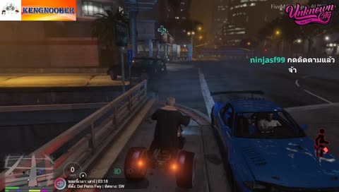 ยังจะตามกูมา