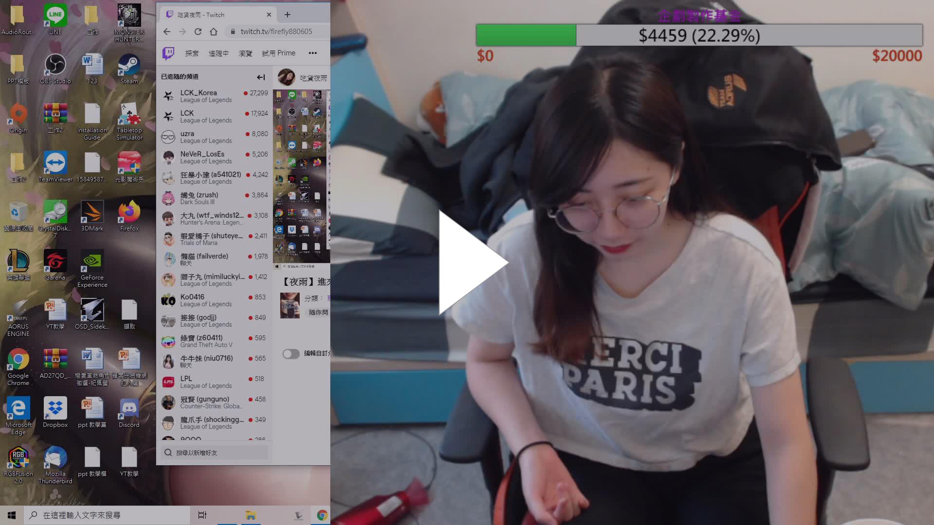 世誠翻滾進場 Twitch