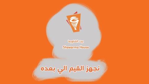 ولله لاادعس عليك 