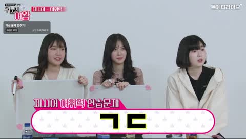 초성 퀴즈 ㄱㄷ