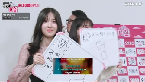 레드벨벳 - Dumb Dumb