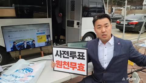 [22/03/07] 젋은 청년들 자영업자분들 모두 나와 '사전투표원천무효' 외칩시다!!! 