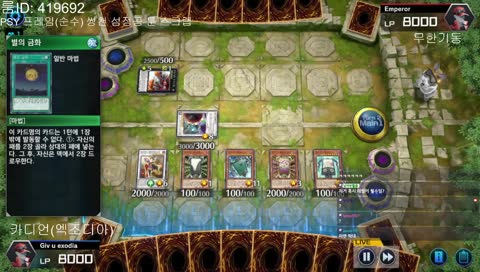 Giv u Exodia