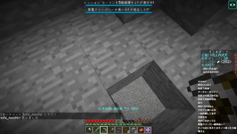デビルイヤーは地獄耳