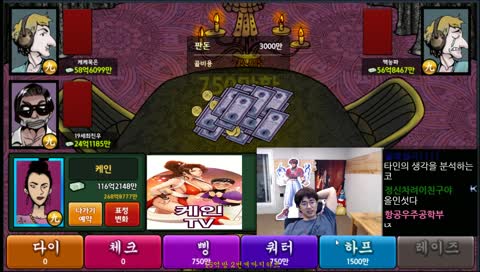 한끗에 50억을 태워?