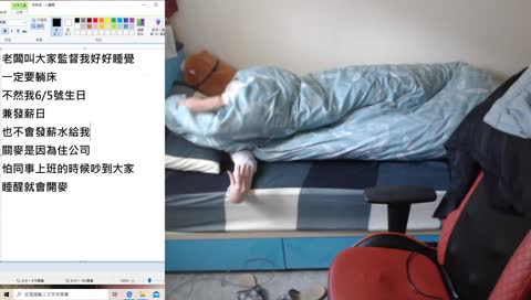 聊天室驚呼一片