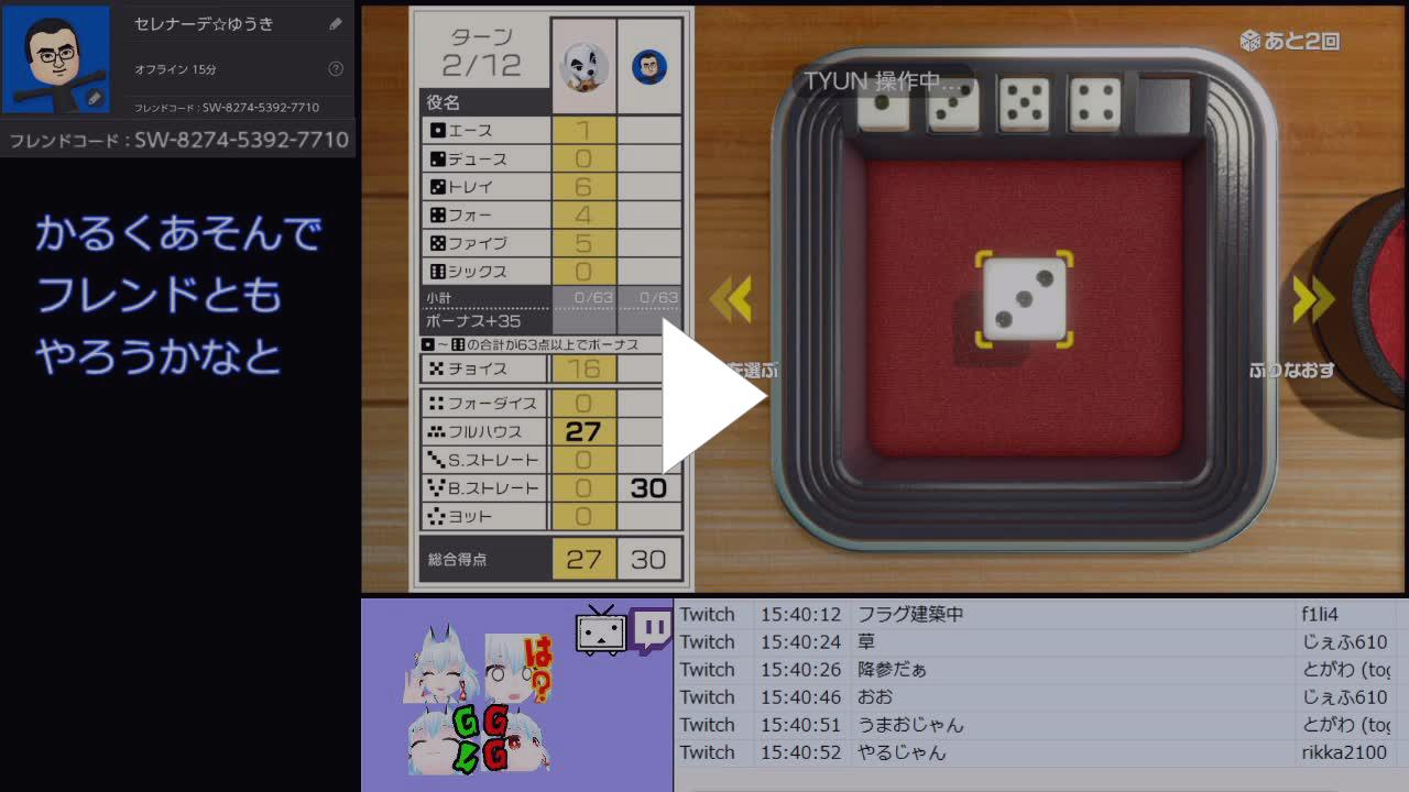 Serenade Yuuki Twitch