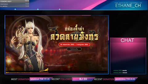 อ้าวสตรีมอยู่หรอ