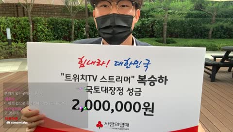기부 소감