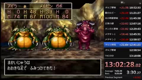 メルビンはザオラルをとなえた! メルビンはザオラルをとなえた! メルビンはザオラルをとなえた! メルビンは