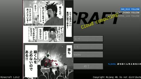 誰もみどりくんを止めないのである!!