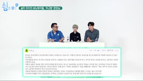 악플러들이 악플을 다는 이유