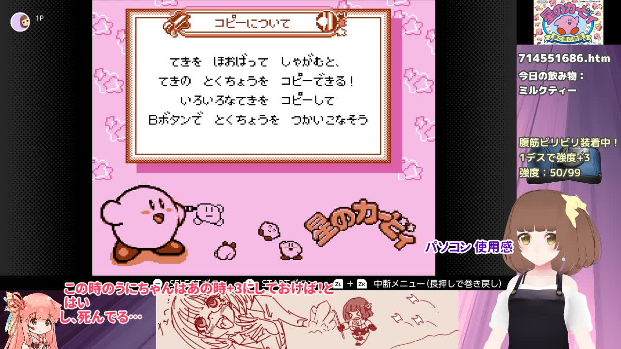Uni Uni Uni Uni Twitch