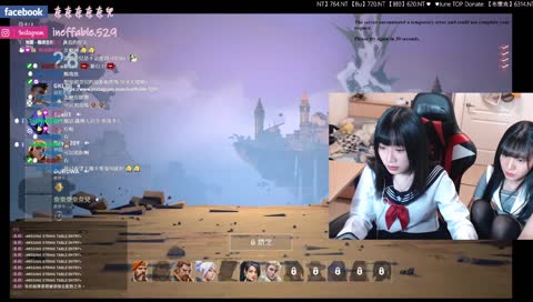 09/06【奈兒】小幻:你轟啦