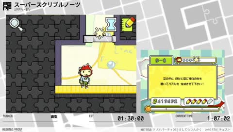 Super Scribblenauts Popular Twitch Clips Twitchtracker