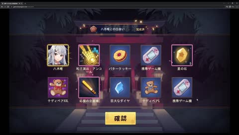 20連大勝利の瞬間