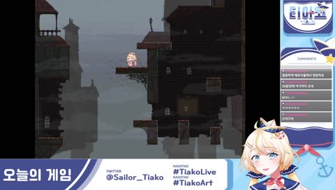 절대로 두번 떨어지지 않는 티아코