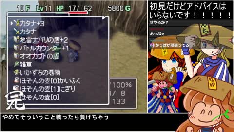 ドラゴン草でヒマキチを焼き殺すゆゆキチさん