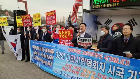 [22/03/07] 확진자 사전투표 관리는 누가? 선관위는 외부업체에 맡겼다?