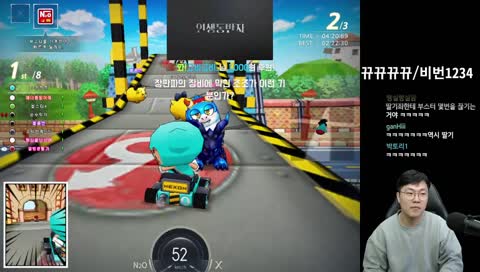 끄져라 난 역주행