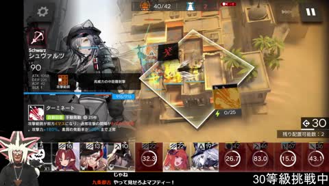 危機契約6_30等級