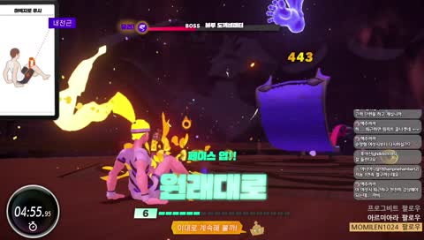 그저 엄청난 샤우팅