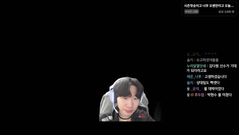 220306 현수님 도네 리액션