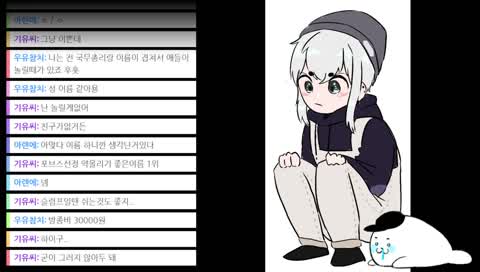 진지한 말과 착한 사람1 (다시)