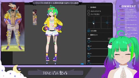 一通り完成！！